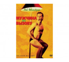 Мужчина по вызову 1999