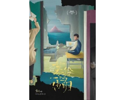 Мулин, Вэймин, Имин (2019) Мулин, Вэймин, Имин (2019)