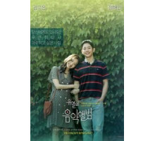 Музыкальный альбом (2019)