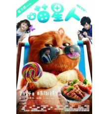 Мяу (2017)