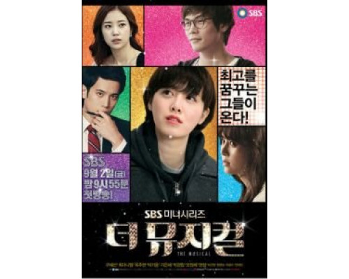 Мюзикл (2011) (2011) Мюзикл (2011) (2011)