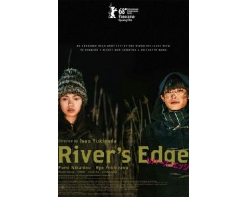 На берегу реки (2018) На берегу реки (2018)