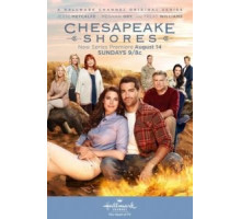 На Чесапикских берегах 1-5 сезон  (2016)