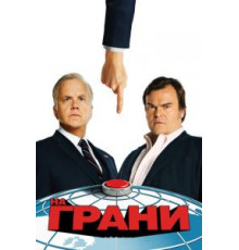 На грани 1 сезон  (2015)