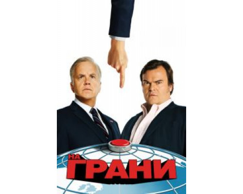 На грани 1 сезон (2015) На грани 1 сезон (2015)