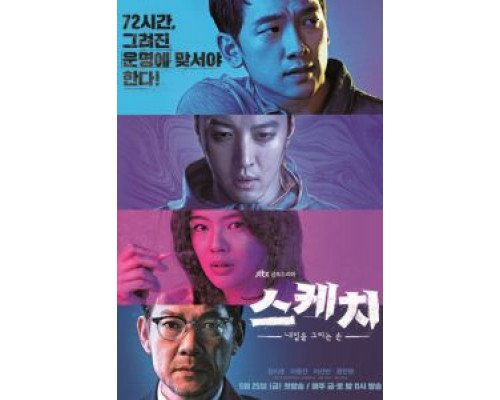 Набросок 1 сезон (2018) Набросок 1 сезон (2018)
