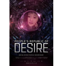Народная республика желания (2019)