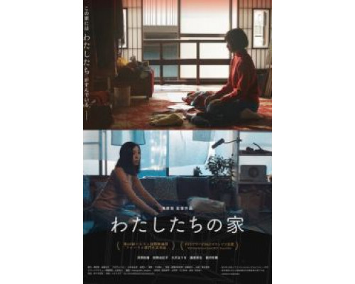 Наш дом (2017) Наш дом (2017)