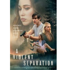 Насильственное разделение (2019)