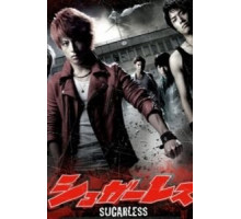 Не сахарные 1 сезон  (2012)