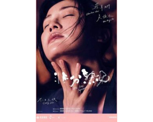 Недотрога (2019) Недотрога (2019)
