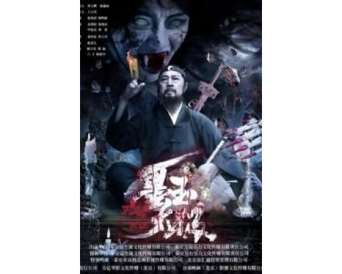 Нефрит тайчи (2017) Нефрит тайчи (2017)