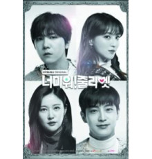 Ненавижу тебя! Джульетта (2019) (2019)