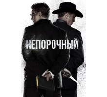 Непорочный 1-2 сезон  (2017)