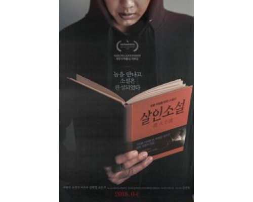 Невыдуманная история (2018) Невыдуманная история (2018)