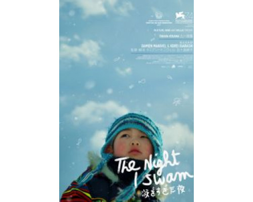 Ночь, когда я плавал (2017) Ночь, когда я плавал (2017)