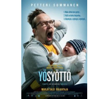 Ночное кормление (2017)