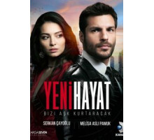 Новая жизнь 1 сезон  (2020)