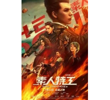 Новички (2019)
