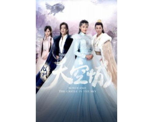 Новоландия: Замок в небесах 1 сезон (2016) Новоландия: Замок в небесах 1 сезон (2016)