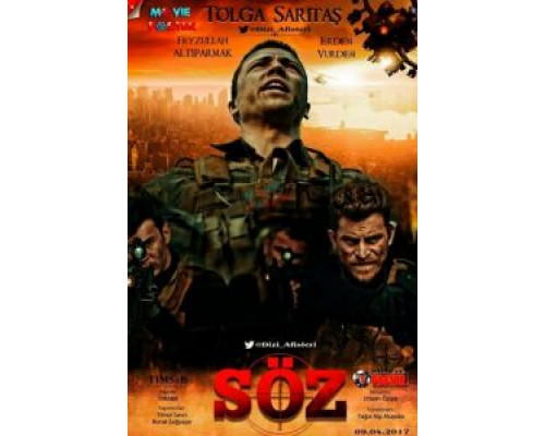 Обещание 1-2 сезон (2017) Обещание 1-2 сезон (2017)