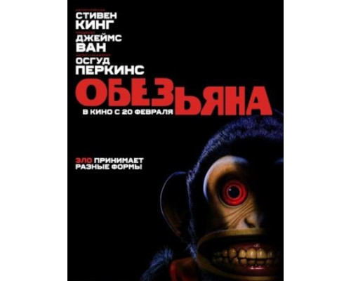 Обезьяна 2025 смотреть онлайн Обезьяна 2025 смотреть онлайн