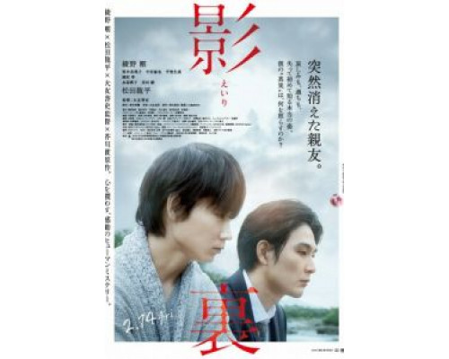 Обратная сторона тени (2019) Обратная сторона тени (2019)