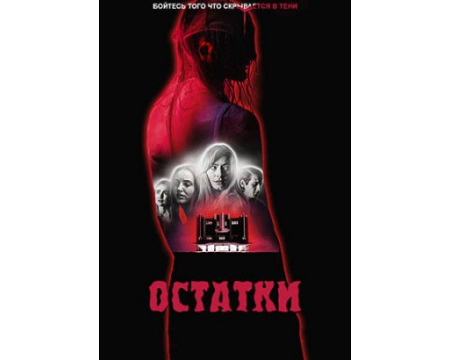 Обрывки воспоминаний (2024) смотреть фильм Обрывки воспоминаний (2024) смотреть фильм