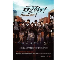 Одержимые мечтой (2011) (2011)