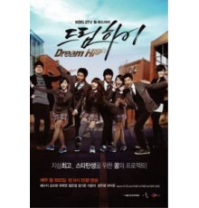 Одержимые мечтой (2011) (2011)