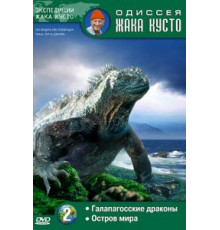 Одиссея Жака Кусто (1966) (1966)