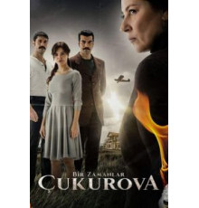Однажды в Чукурова 1-4 сезон  (2018)