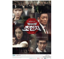 Офисный планктон (2012) (2012)