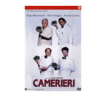 Официанты 1994