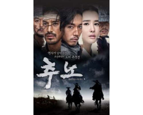 Охотники за рабами (2010) (2010) Охотники за рабами (2010) (2010)