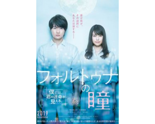 Око фортуны (2019) Око фортуны (2019)