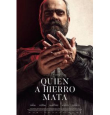 Око за око (2019)