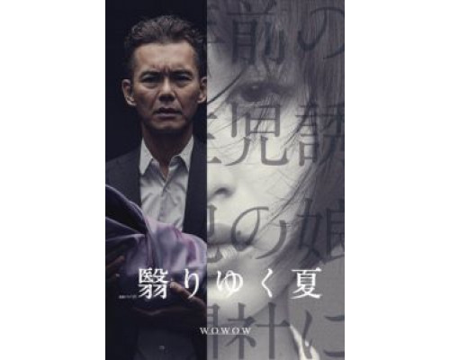 Омрачённое лето (2015) (2015) Омрачённое лето (2015) (2015)