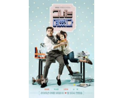 Она была красоткой (2015) (2015) Она была красоткой (2015) (2015)