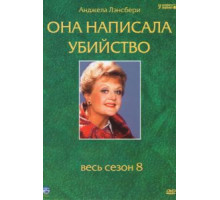 Она написала убийство 1-12 сезон  (1984)