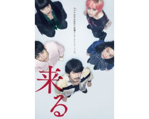 Оно идёт за тобой (2018) Оно идёт за тобой (2018)