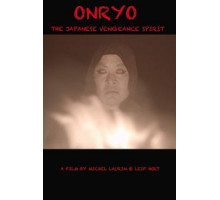 Онрё (2019)
