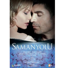 Опасная любовь (2009) (2009)
