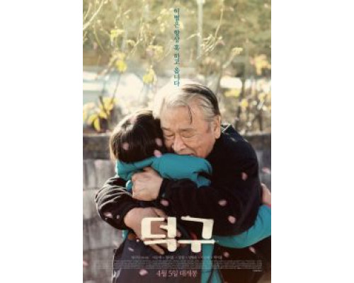 Останься со мной (2018) Останься со мной (2018)