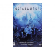 Оставшийся 2014