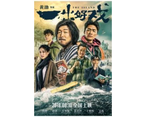 Остров (2018) Остров (2018)