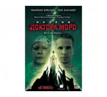 Остров доктора Моро 1996