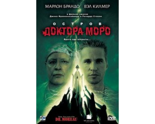 Остров доктора Моро 1996 смотреть онлайн Остров доктора Моро 1996 смотреть онлайн