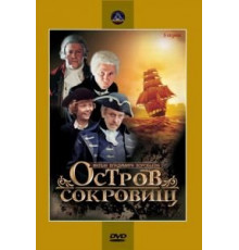 Остров сокровищ (1982) (1982)