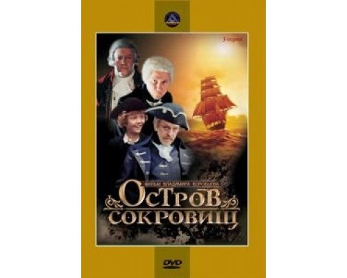 Остров сокровищ (1982) (1982) Остров сокровищ (1982) (1982)